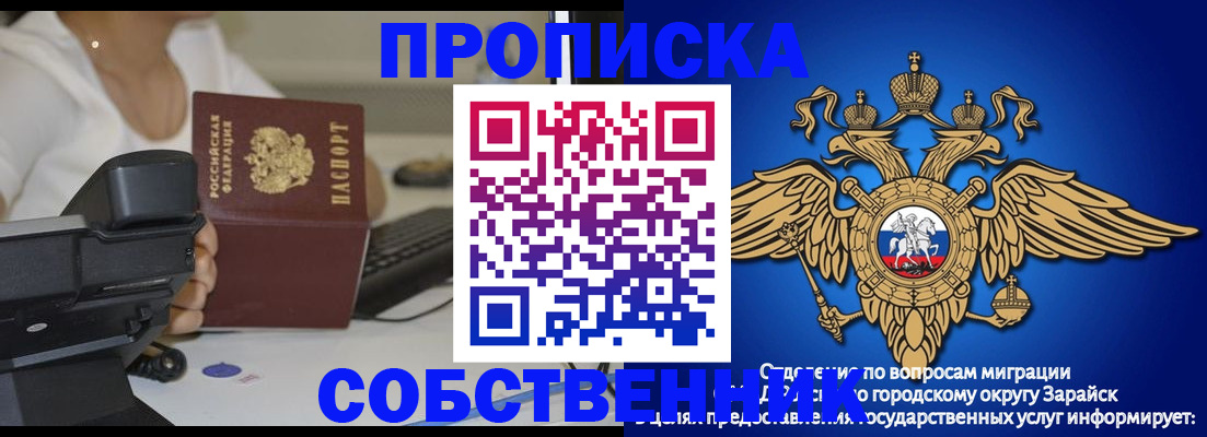 временная регистрация для всех в Новосибирске